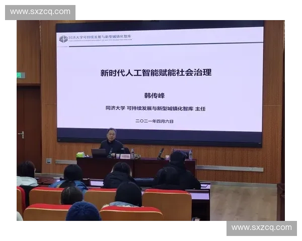 以裁判系统为核心的智能治理与公平决策协同创新新模式探索